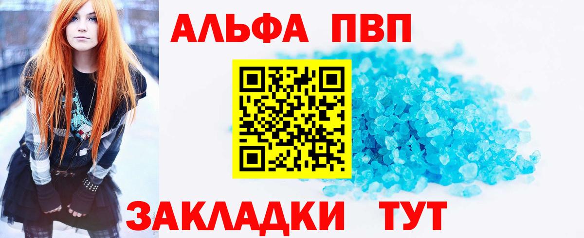 A-PVP СК  Альфа ПВП мука  Вход с VPN  A PVP  Апатиты  A PVP кристаллы 