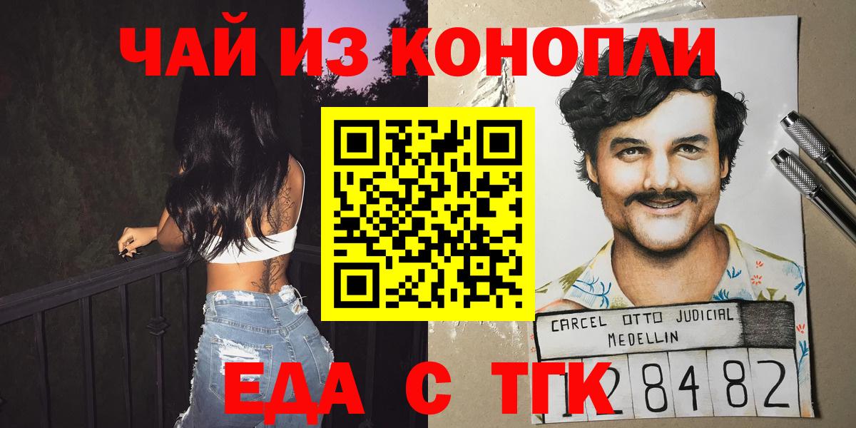 Апатиты  Cannafood марихуана  Вход с VPN 