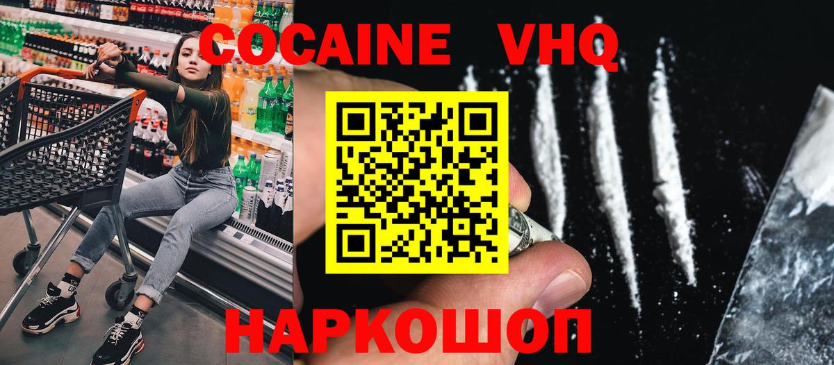 Кокаин VHQ  COCAIN  Апатиты  КОКАИН 99%  Вход с VPN 