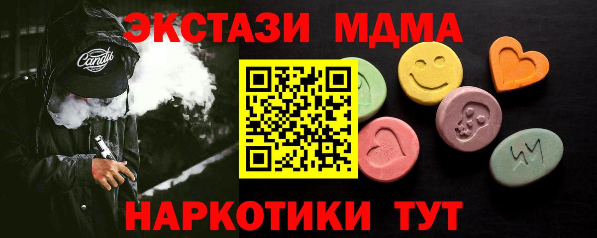 Экстази mix  Экстази  Апатиты  Ecstasy Cube  Вход с VPN 