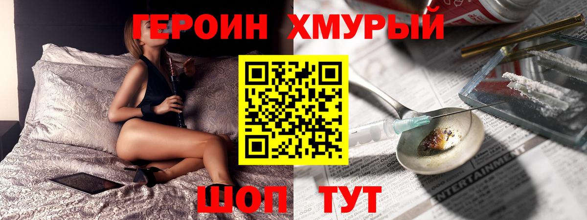 Героин  Вход с VPN  Апатиты  ГЕРОИН белый 