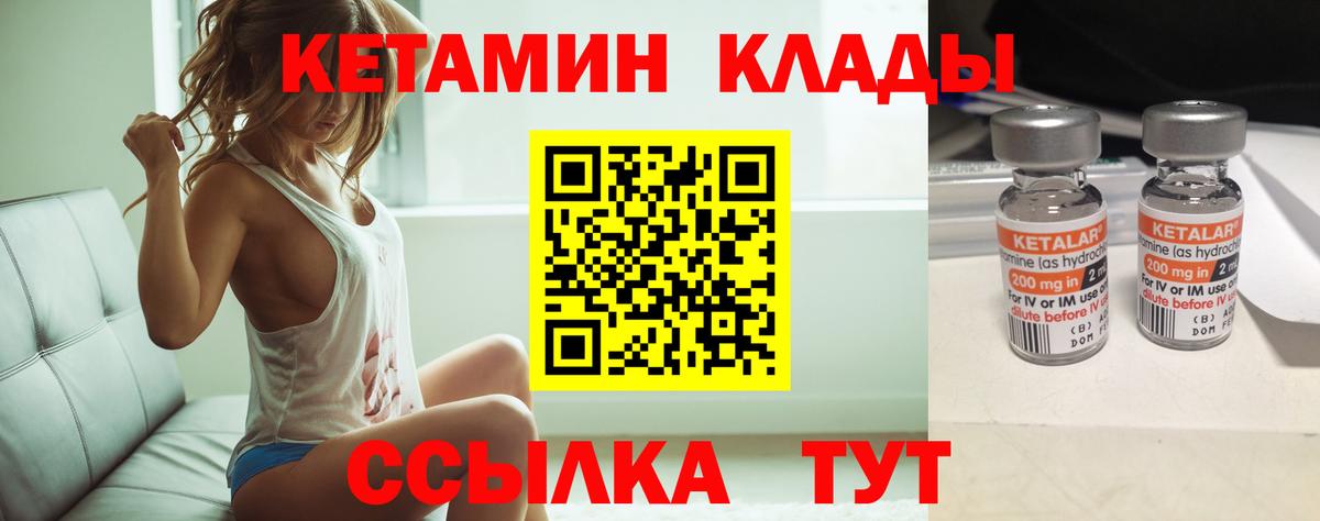 КЕТАМИН ketamine  Вход с VPN  Апатиты 