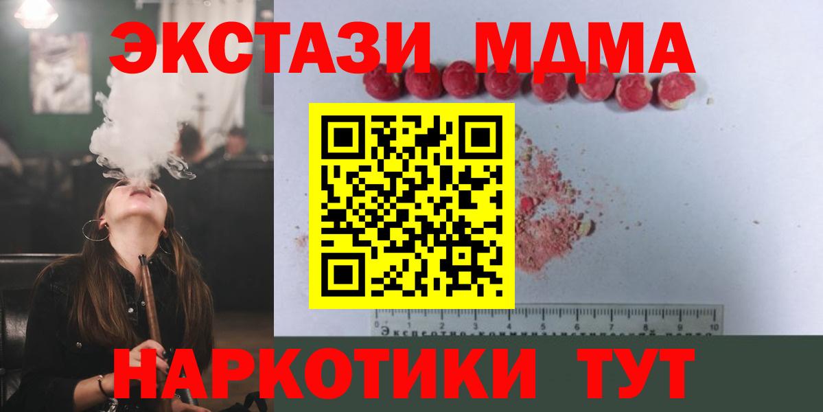 МДМА Molly  MDMA  Апатиты  МДМА молли  Вход с VPN 