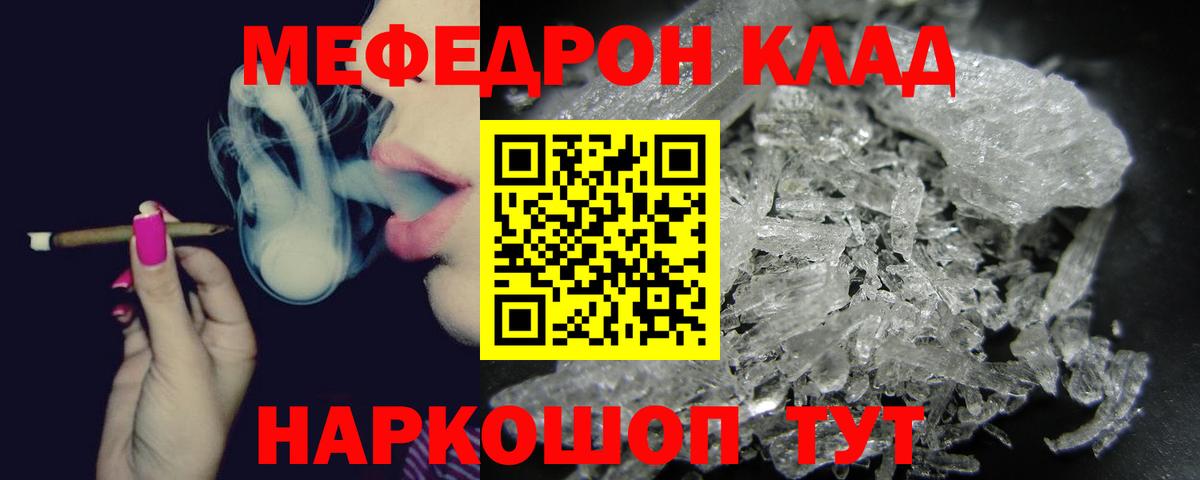 Апатиты  Мефедрон мука  Меф  Вход с VPN 