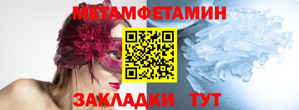 Метамфетамин мет  Метамфетамин  Апатиты  Вход с VPN 