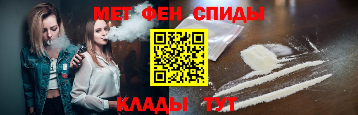 МЕТАМФЕТАМИН винт Апатиты
