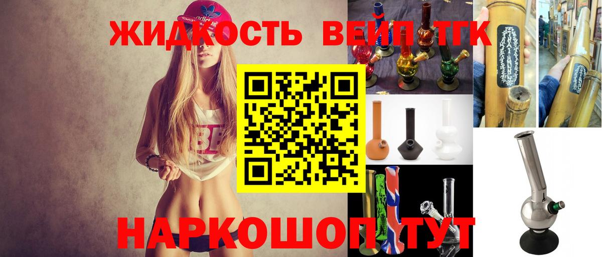 Апатиты  Дистиллят ТГК Wax  где найти   Вход с VPN  Дистиллят ТГК Wax 